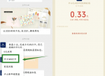 1/29期 现金红qb包活动合集