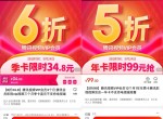 京东5折腾讯<strong>视频</strong>会员活动
