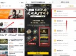鸿图领一个月腾讯<strong>视频</strong>VIP