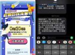 广东地区学生领移动20G<strong>流量</strong>