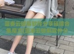 蓝奏云<strong>破解</strong>软件分享链接合集魔方(蓝凑云<strong>破解</strong>软件分享)