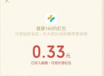 5/07期撸现金<strong>红包</strong>活动合集