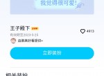 BUG设置QQ<strong>气泡</strong>王子殿下