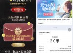 全民奇迹下载注册领2Q币