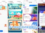 全国移动和彩云领2~10元话费