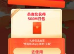 移动用户连续10天抽话费<strong>流量</strong>