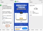 我的医保领取微信<strong>红包</strong>！