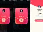 抖音最新领<strong>红包</strong>口令