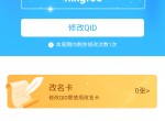 <strong>QQ</strong>普通超级会员能设置QID了