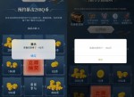 黑色沙漠预约抽1~288Q币