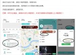 第二种微信立减金套出方法