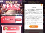 免费领取3天芒果正式会员vip