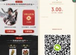 乱世王者新人领3-188元<strong>红包</strong>