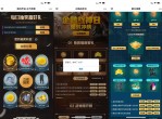 和平精英做任务抽Q币活动