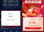 移动和包老用户抽现金<strong>红包</strong>合集