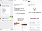 <strong>免费</strong>领7天WPS会员