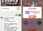 移动玩咖回复心情抽10g<strong>流量</strong>