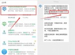 移动<strong>免费</strong>开通拦截骚扰电话业务