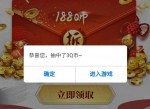 11月9号腾讯手游抽Q币合集