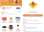 微众银行9积分兑换1个月豪华黄钻