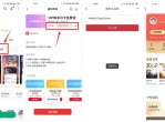 小米手机领1个月起点读书VIP