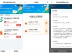 掌上生活老用户领1个月腾讯会员