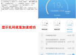 <strong>QQ</strong>直接加速0.2天手Q游戏升级技巧