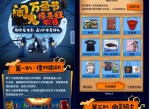 腾讯<strong>视频</strong>vip用户抽实物活动