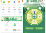 邮政银行APP邮政卡抽5元<strong>话费</strong>