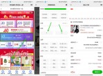 新一期京东最低0.01元撸实物包邮
