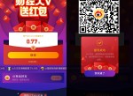 微博宠粉计划领随机<strong>红包</strong>+免费会员