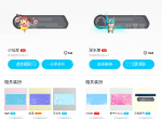 最新两款BUG进群特效<strong>免费</strong>设置