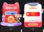 打开淘宝app搜索“天降<strong>红包</strong>18811”