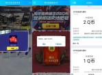 使命召唤老用户抽3Q币<strong>红包</strong>