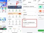 航旅纵横免费领<strong>视频</strong>会员月卡