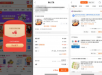 苏宁部分老用户0撸6元实物
