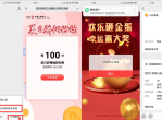 工行抽1~10元<strong>微信</strong>立减金