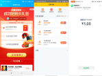 美团0.01充5QB或0.01吃外卖