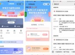 微信工行卡领11元立减金