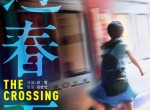 <strong>电影</strong>过春天