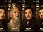 《典籍里的中国》中华文化传承