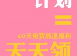 墨迹天气0元喝麦当劳雪碧