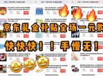 京东礼金1元购 继续