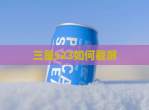 三星s23如何截屏