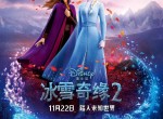 <strong>电影</strong>冰雪奇缘2 Frozen II   