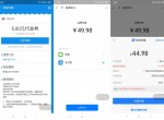 支付宝45充值50元三网<strong>话费</strong>