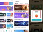 小米游戏中心抽E卡实物