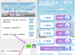 雪球飞行大挑战抽200～5G移动<strong>流量</strong>