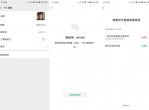 来了！终于可以<strong>修改</strong>微信号了 安卓最新版支持<strong>修改</strong>微信号