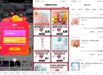 10.7一波撸实物活动合集